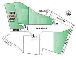 川西市火打2丁目　A号地　建築条件無土地