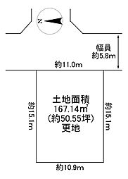 川西市大和西5丁目　建築条件無土地