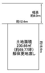 川西市大和東3丁目　建築条件無土地