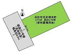 浜松市中央区根洗町