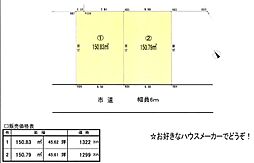 荒井町小松原2区画分譲地