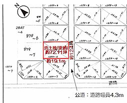 葛城町売り土地 1筆