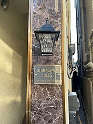 品川ヒルズレジデンス 303