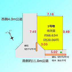 蕨市南町38期