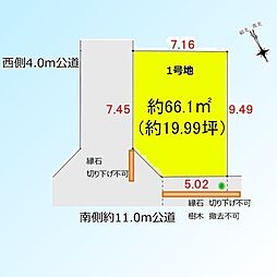 蕨市南町38期　1号地