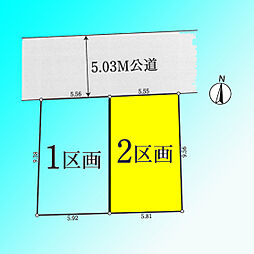 さいたま市浦和区上木崎7丁目　2区画　全2区画