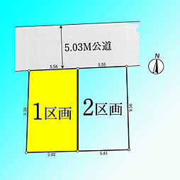 さいたま市浦和区上木崎7丁目　1区画　全2区画