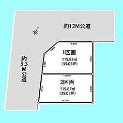川口市戸塚東4丁目 2号地