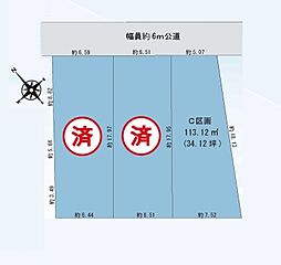 さいたま市大宮区上小町　C区画