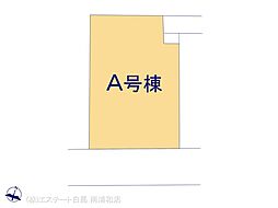 さいたま市桜区下大久保1034番　A号棟