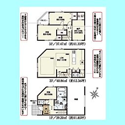 さいたま市大宮区土手町5期　全4棟 1号棟