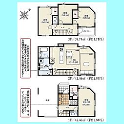 さいたま市南区辻23期　全2区画 1号棟