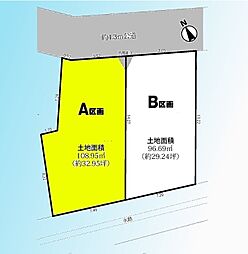 さいたま市桜区大久保領家第7期　　全2区画 A号地