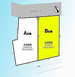 さいたま市桜区大久保領家第7期　　全2区画 B号地