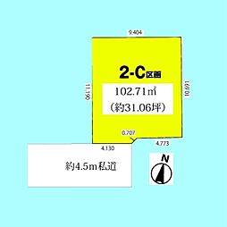 さいたま市桜区道場第4期　2-C区画