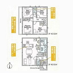 川口市伊刈第6 全3棟 1号棟