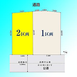さいたま市緑区太田窪1丁目　2区画　全2区画