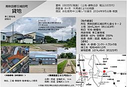 南秋田郡五城目町貸地　建物付