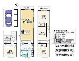 大阪市鶴見区横堤１丁目の土地