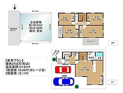 大阪市生野区中川４丁目の土地