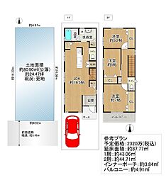 大阪市生野区舎利寺２丁目の土地