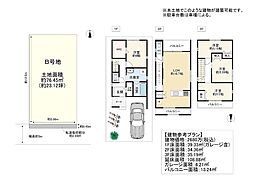 巽北2丁目　B号地