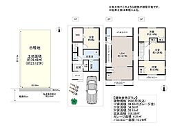 巽北2丁目 B号地