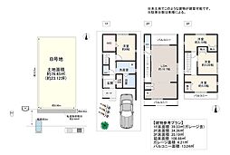 巽北2丁目　B号地