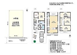 巽北2丁目　Ａ号地
