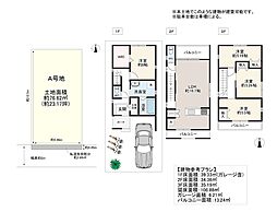 巽北2丁目　Ａ号地