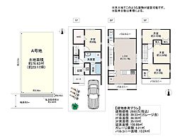 巽北2丁目 A号地