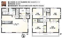 船橋市丸山2丁目　全2棟　新築戸建