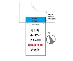 山科区大宅古海道町　建築条件のない売地