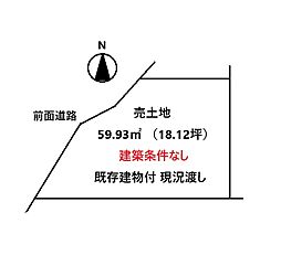 山科区竹鼻立原町　建築条件の無い売地