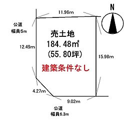 大津市稲葉台　建築条件のない売地