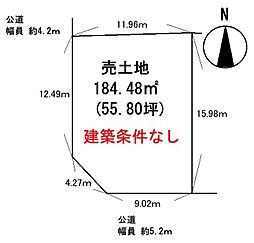 大津市稲葉台 建築条件のない売地