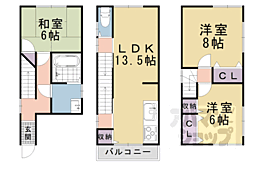 京都市山科区小山中島町の一戸建て