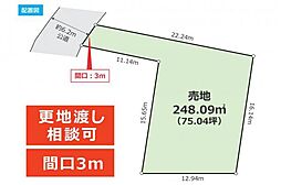 所沢市松が丘1丁目　土地