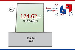 前面6ｍ道路に充実の住環境2路線利用可住協のお預かり物件