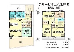 アリービオ上八ノ坪 C