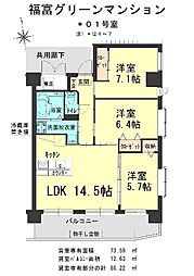 福富グリーンマンション 601