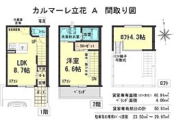 カルマーレ立花 A 101