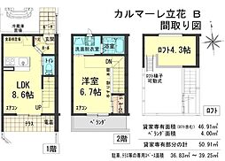 カルマーレ立花　Ｂ 105