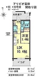 アリビオ富田 503