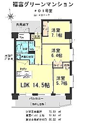 福富グリーンマンション 602