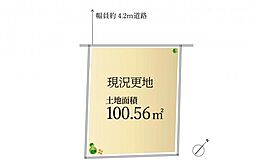 新座市野火止3丁目　土地