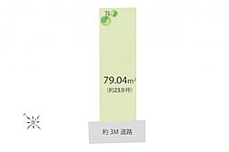 和光市白子2丁目　土地