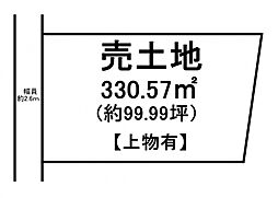 野洲市比留田　売土地