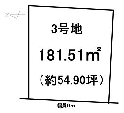 米原市入江　売土地 3号地