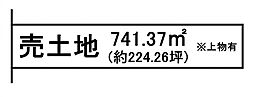 近江八幡市若宮町　条件なし売地